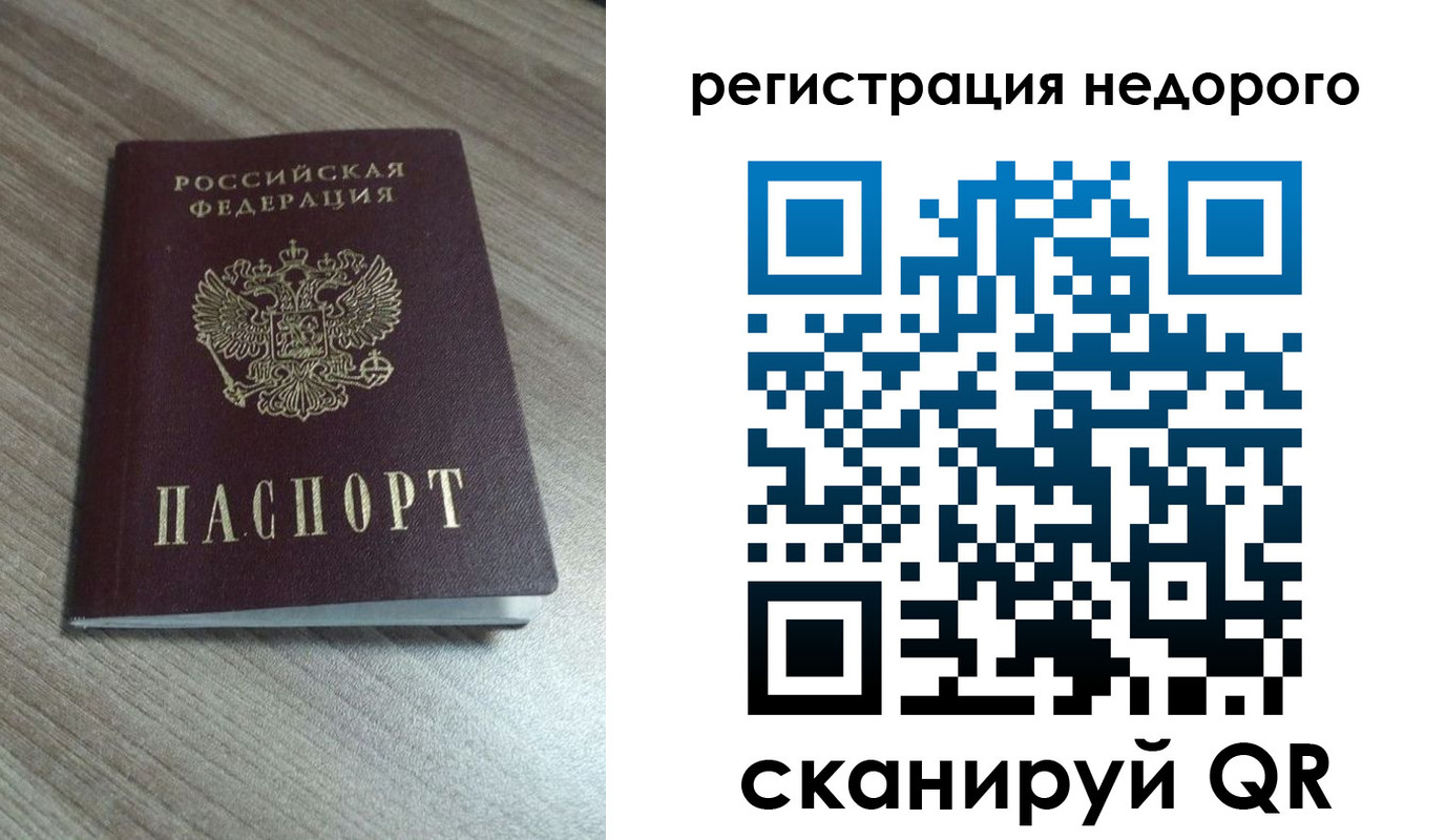 миграционный учет в Катав-Ивановске